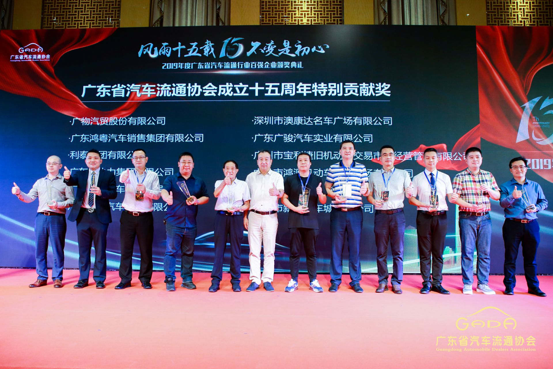 喜报丨九游网页版网站入口-九游(中国)“包揽”省汽车流通行业颁奖礼53项大奖(图2)