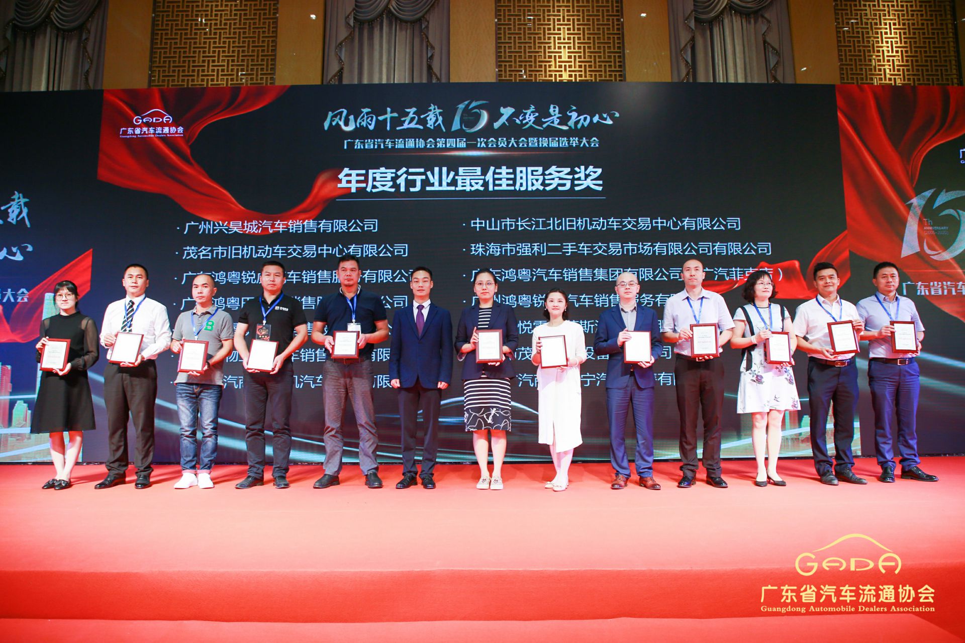 喜报丨九游网页版网站入口-九游(中国)“包揽”省汽车流通行业颁奖礼53项大奖(图7)