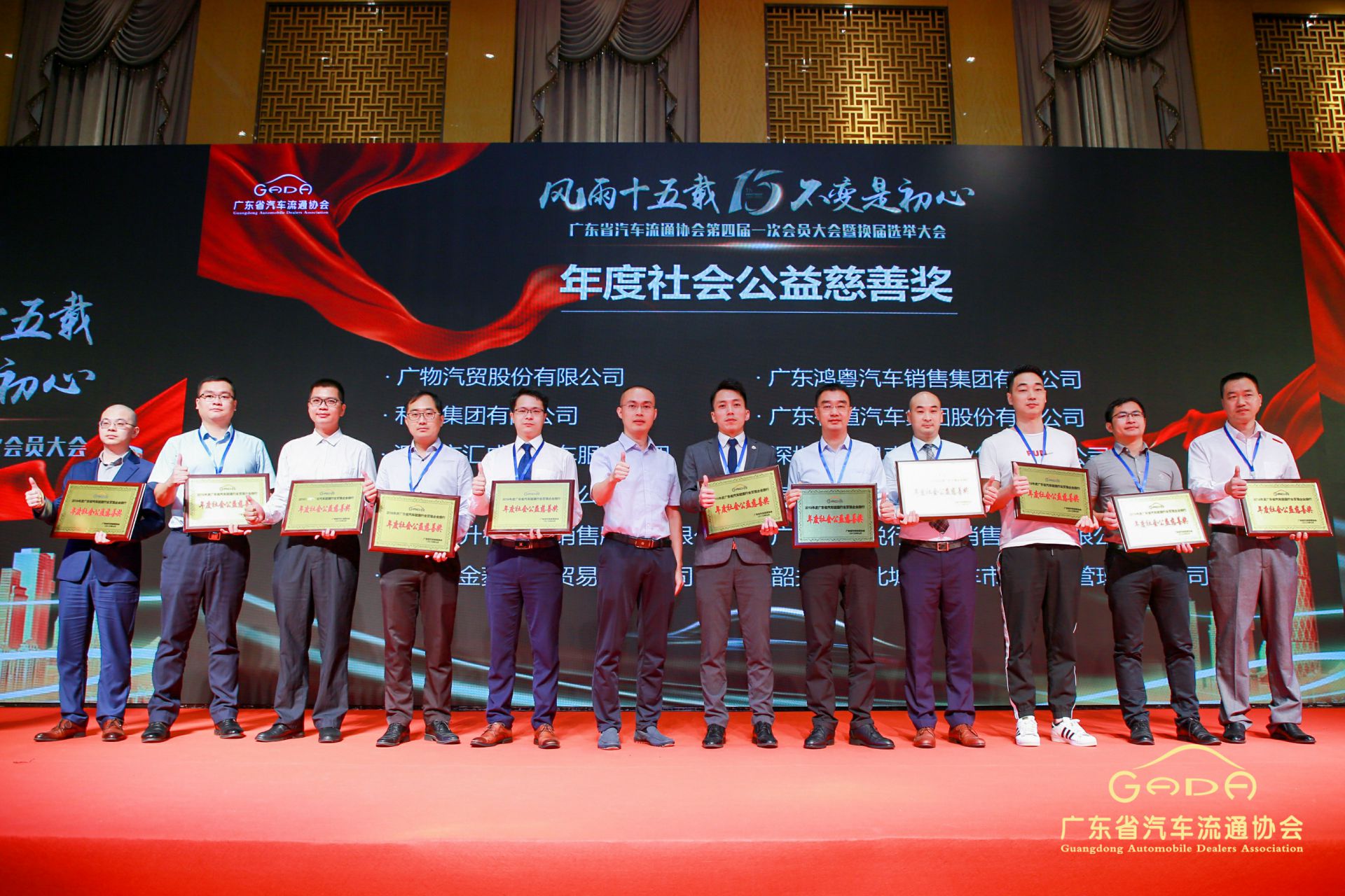 喜报丨九游网页版网站入口-九游(中国)“包揽”省汽车流通行业颁奖礼53项大奖(图8)