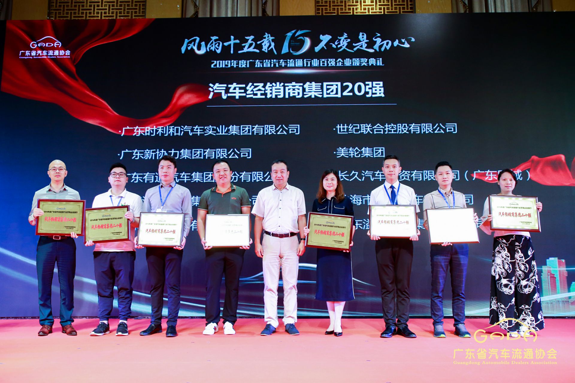 喜报丨九游网页版网站入口-九游(中国)“包揽”省汽车流通行业颁奖礼53项大奖(图3)