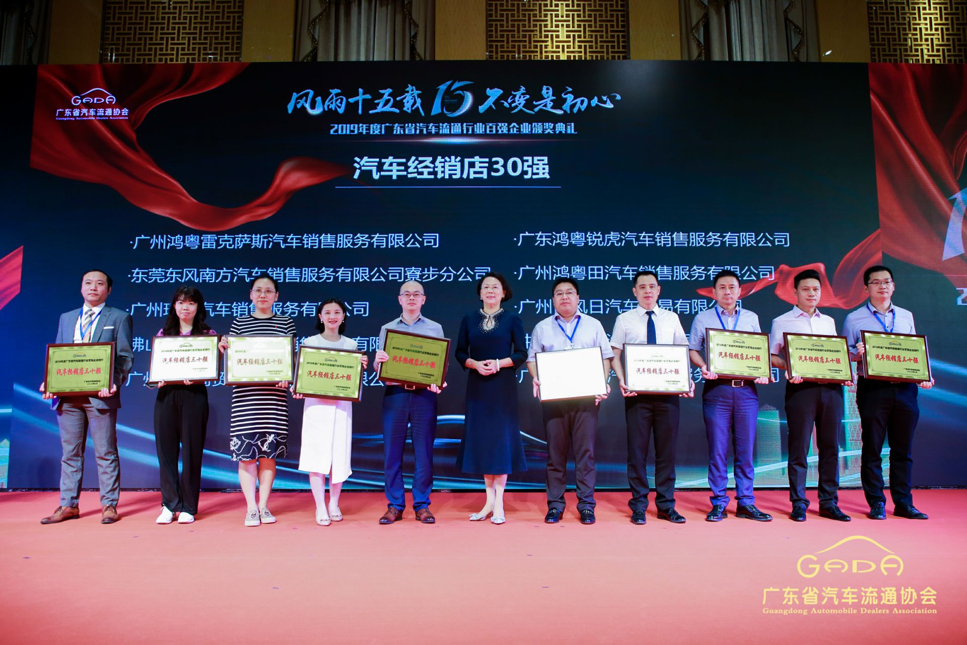 喜报丨九游网页版网站入口-九游(中国)“包揽”省汽车流通行业颁奖礼53项大奖(图4)