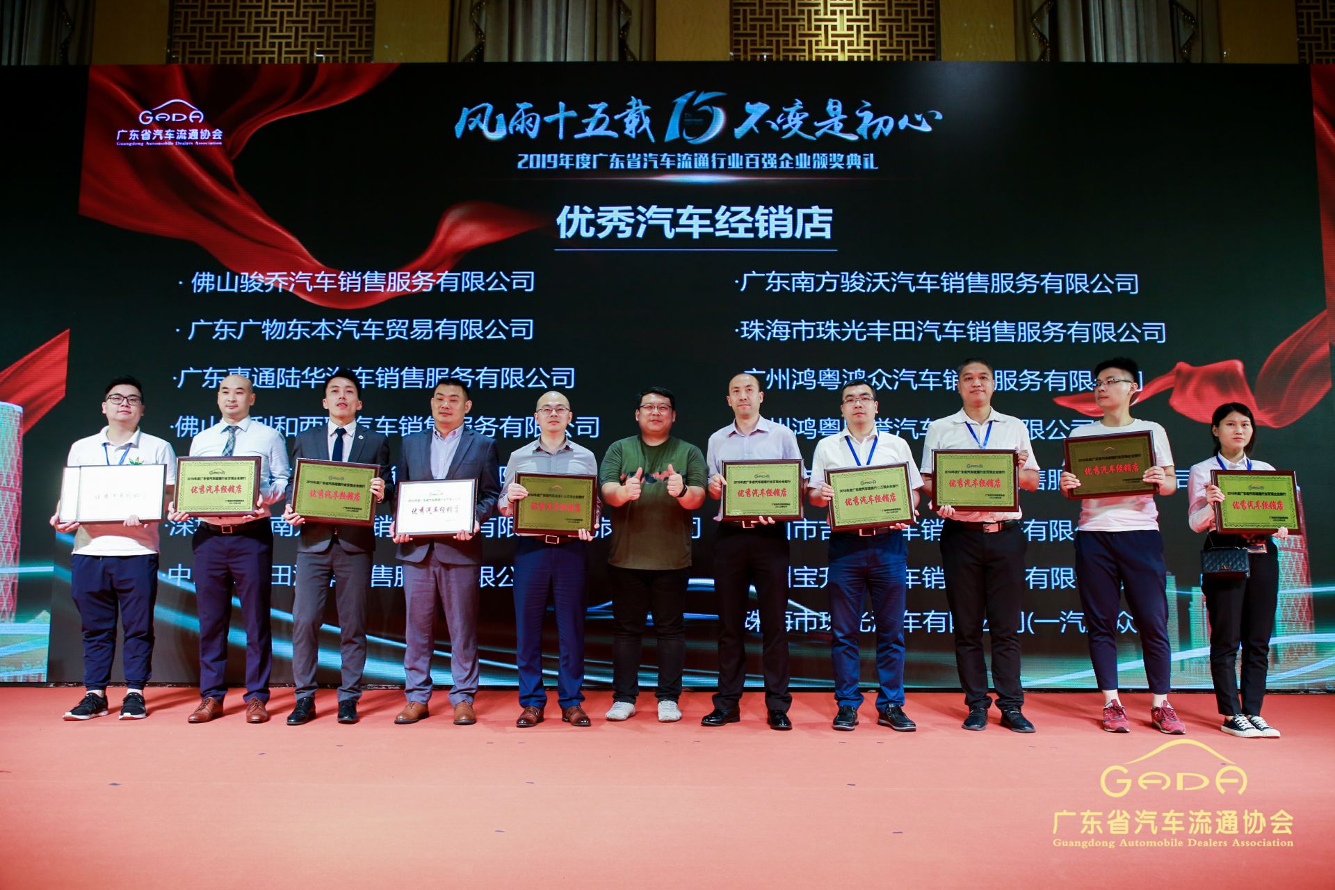 喜报丨九游网页版网站入口-九游(中国)“包揽”省汽车流通行业颁奖礼53项大奖(图5)