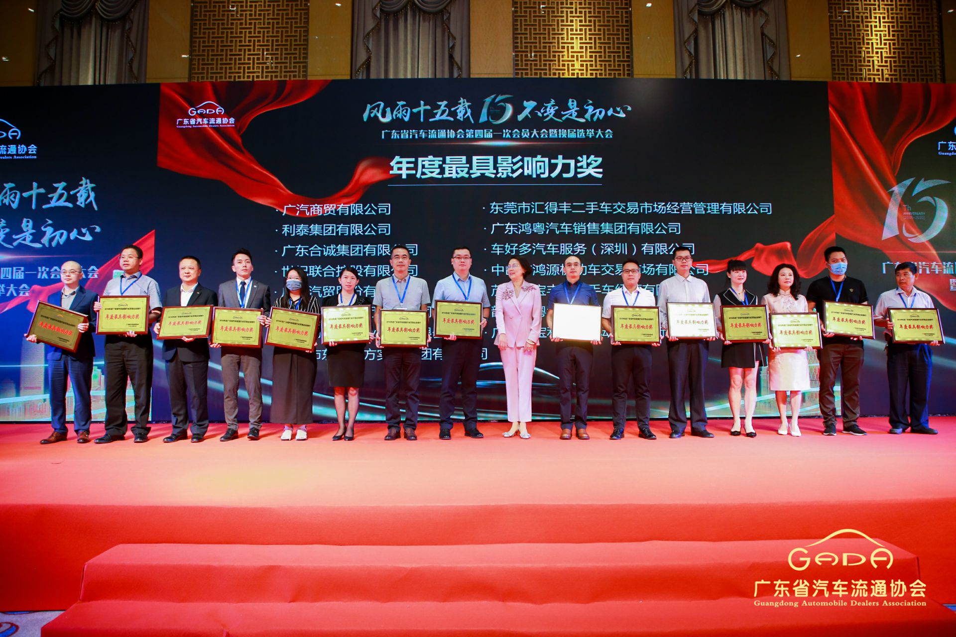 喜报丨九游网页版网站入口-九游(中国)“包揽”省汽车流通行业颁奖礼53项大奖(图6)
