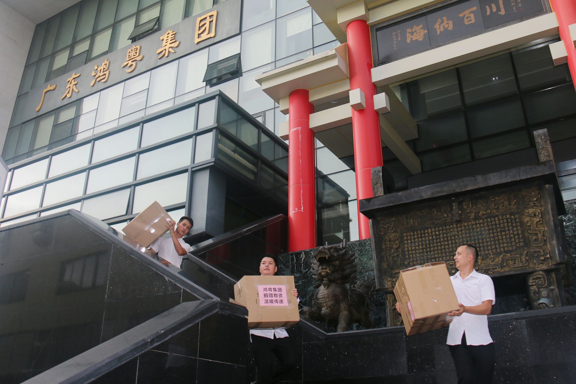 九游网页版网站入口-九游(中国)公益回顾丨家国同欢月同圆 温暖满载甘孜州(图3)