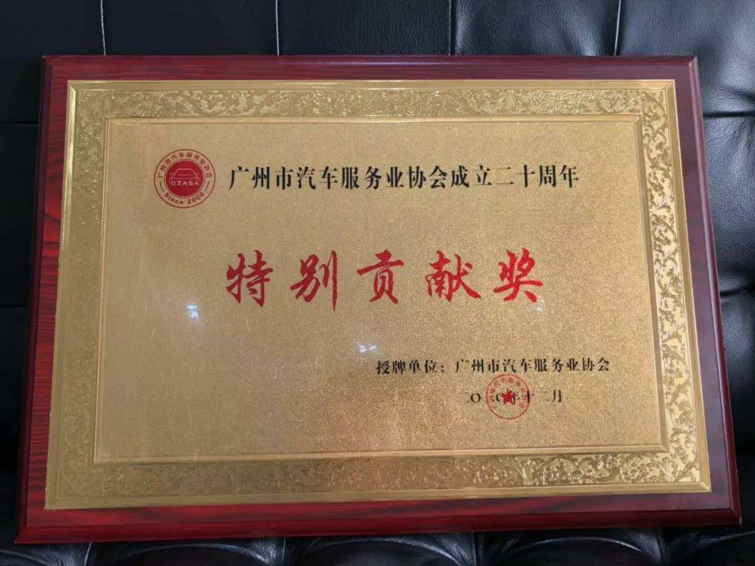 【喜讯】九游网页版网站入口-九游(中国)入榜“2020中国汽车经销商集团百强排行榜”(图3)