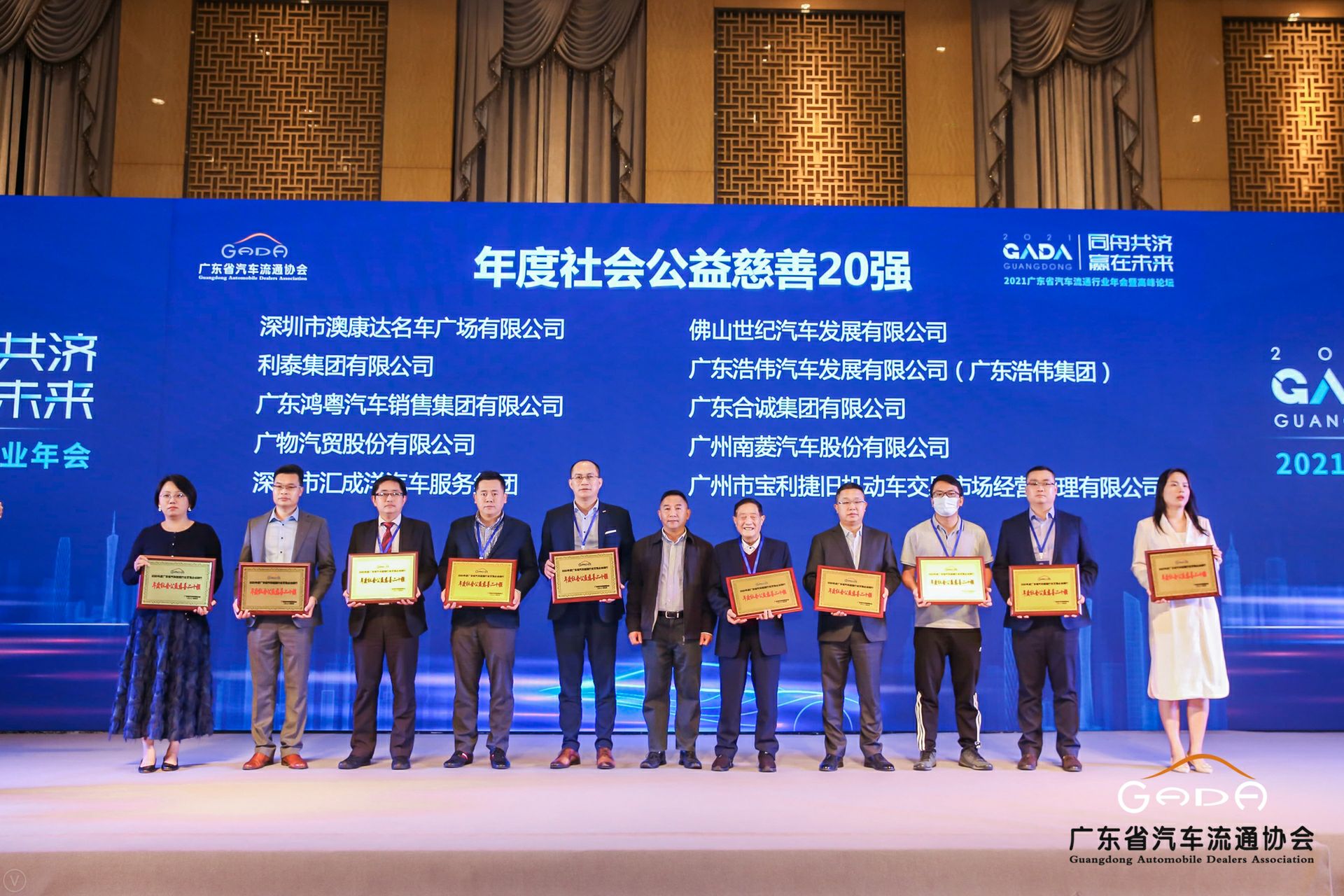 喜讯丨九游网页版网站入口-九游(中国)荣获省汽车流通行业颁奖礼13项大奖(图3) 喜讯丨九游网页版网站入口-九游(中国)荣获省汽车流通行业颁奖礼13项大奖(图3)