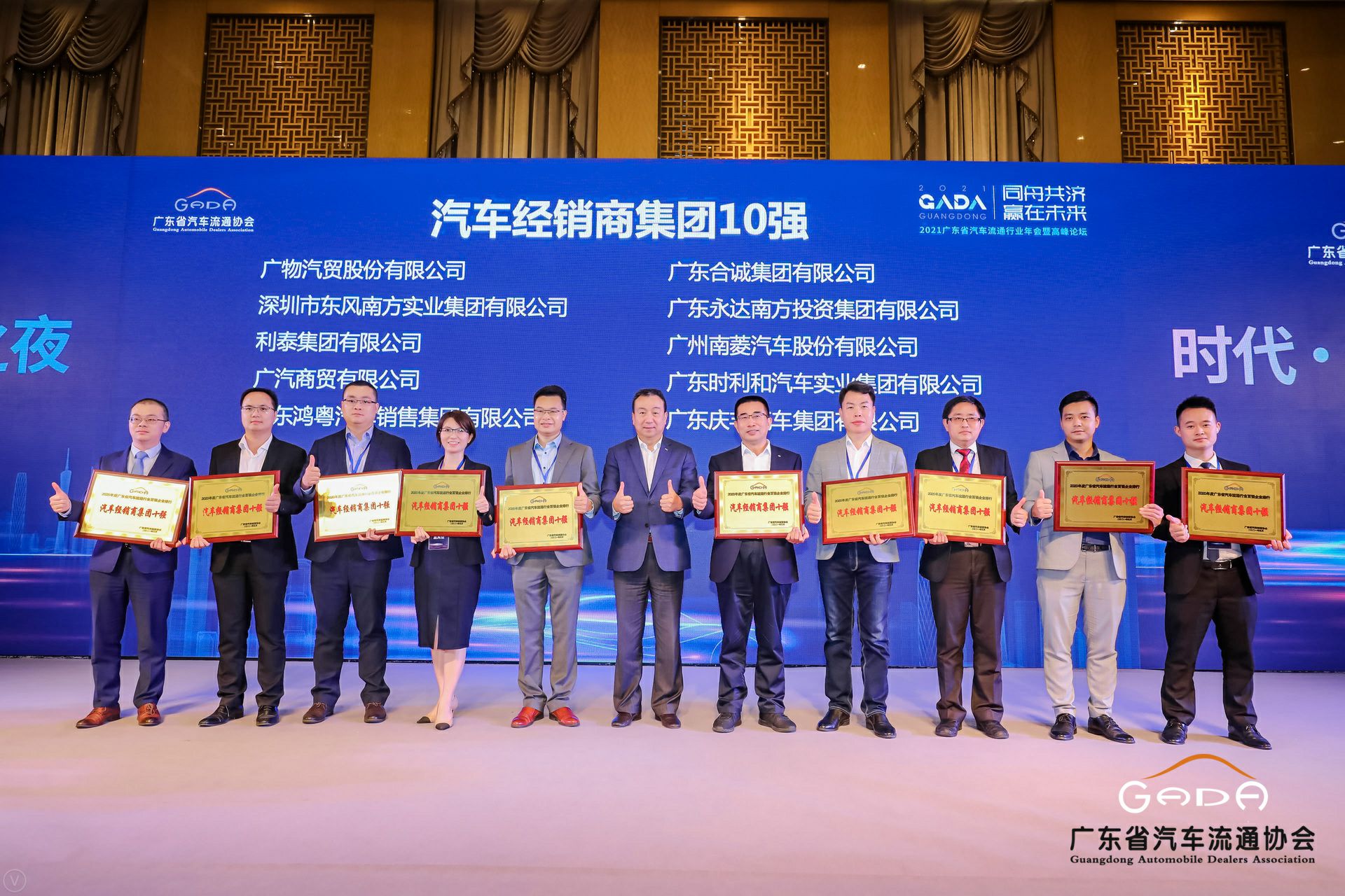 喜讯丨九游网页版网站入口-九游(中国)荣获省汽车流通行业颁奖礼13项大奖(图2) 喜讯丨九游网页版网站入口-九游(中国)荣获省汽车流通行业颁奖礼13项大奖(图2)