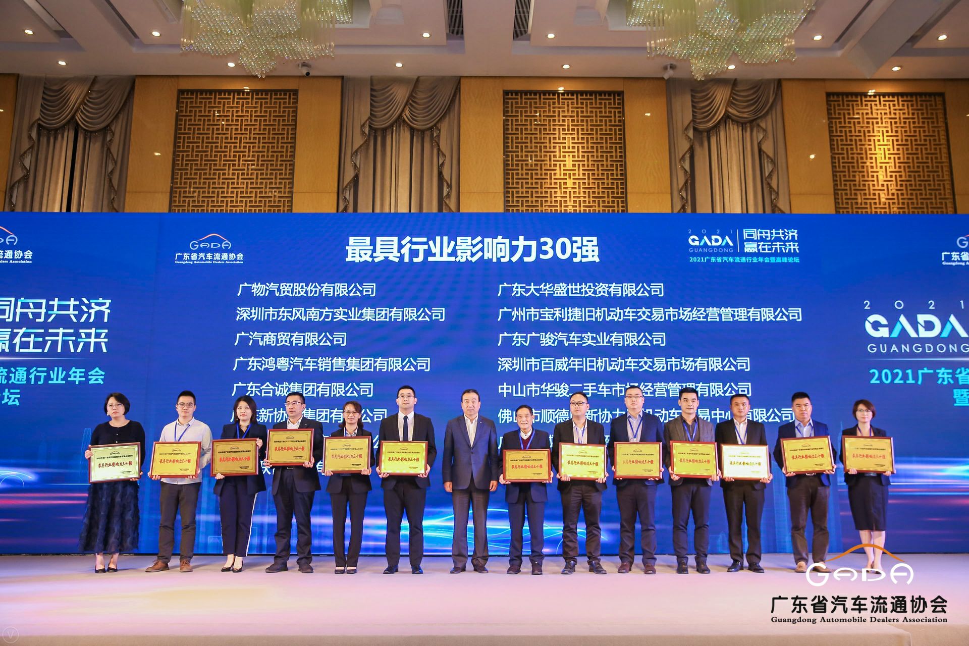 喜讯丨九游网页版网站入口-九游(中国)荣获省汽车流通行业颁奖礼13项大奖(图4) 喜讯丨九游网页版网站入口-九游(中国)荣获省汽车流通行业颁奖礼13项大奖(图4)
