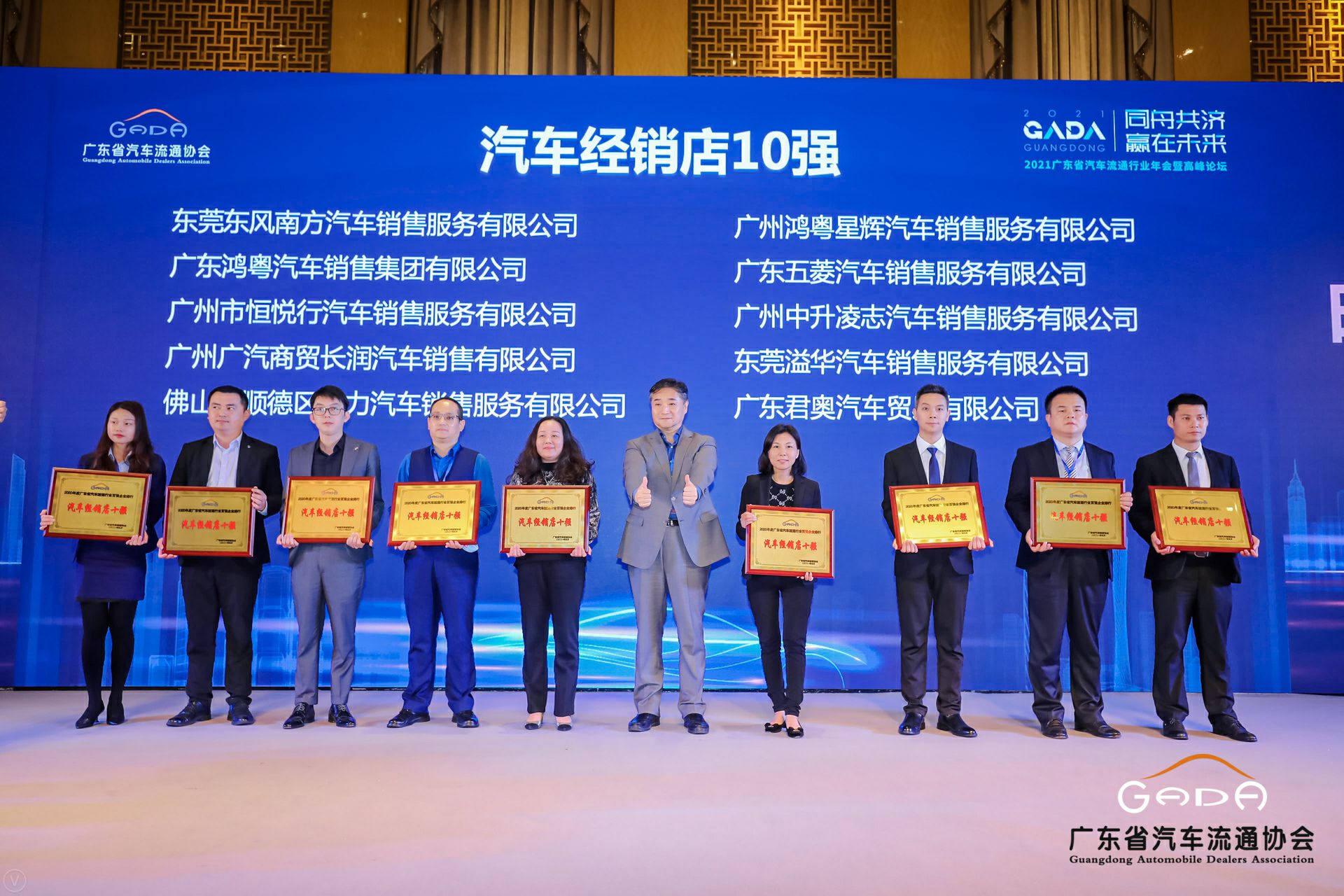 喜讯丨九游网页版网站入口-九游(中国)荣获省汽车流通行业颁奖礼13项大奖(图5) 喜讯丨九游网页版网站入口-九游(中国)荣获省汽车流通行业颁奖礼13项大奖(图5)