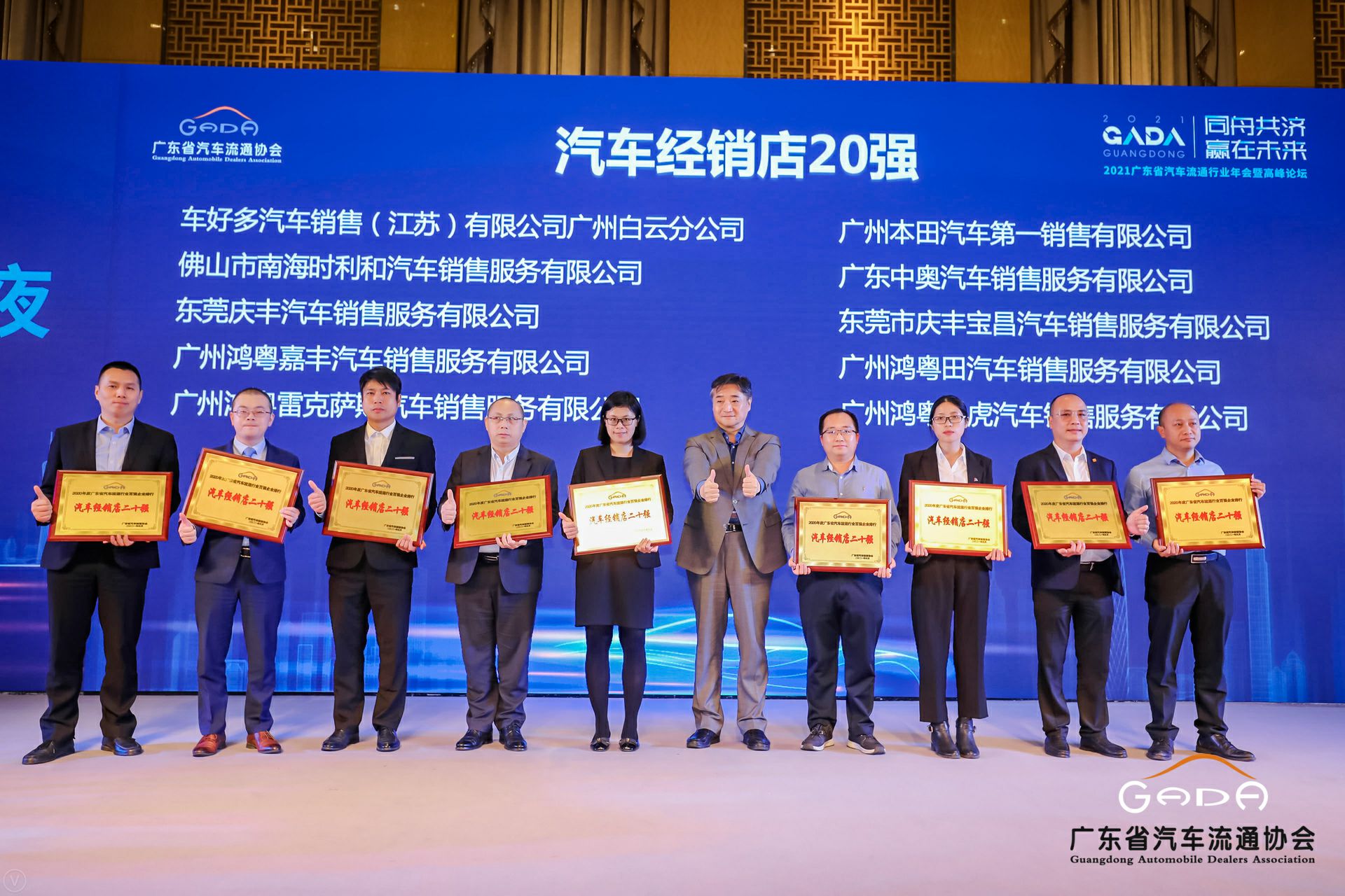 喜讯丨九游网页版网站入口-九游(中国)荣获省汽车流通行业颁奖礼13项大奖(图6) 喜讯丨九游网页版网站入口-九游(中国)荣获省汽车流通行业颁奖礼13项大奖(图6)