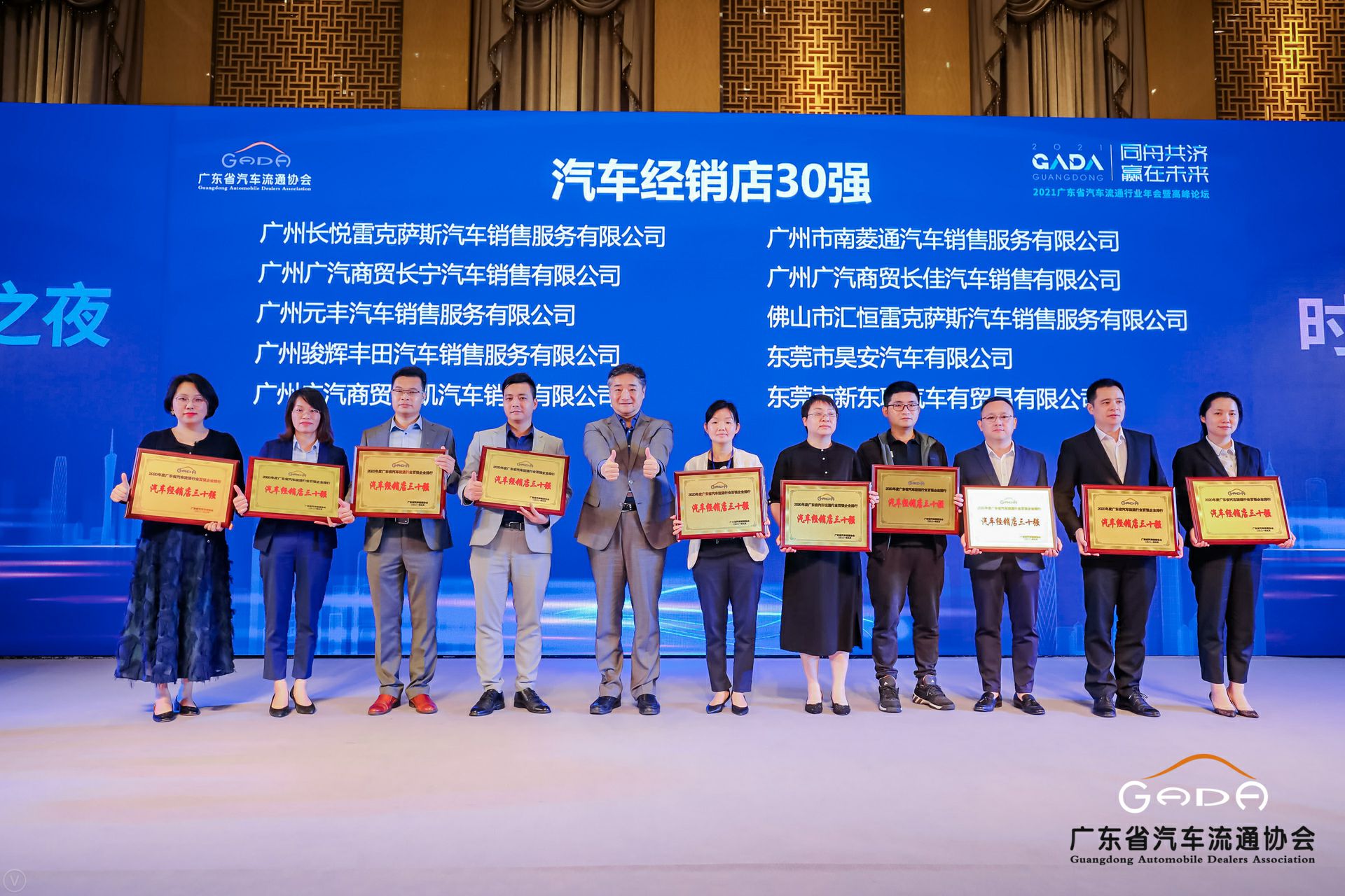 喜讯丨九游网页版网站入口-九游(中国)荣获省汽车流通行业颁奖礼13项大奖(图7) 喜讯丨九游网页版网站入口-九游(中国)荣获省汽车流通行业颁奖礼13项大奖(图7)