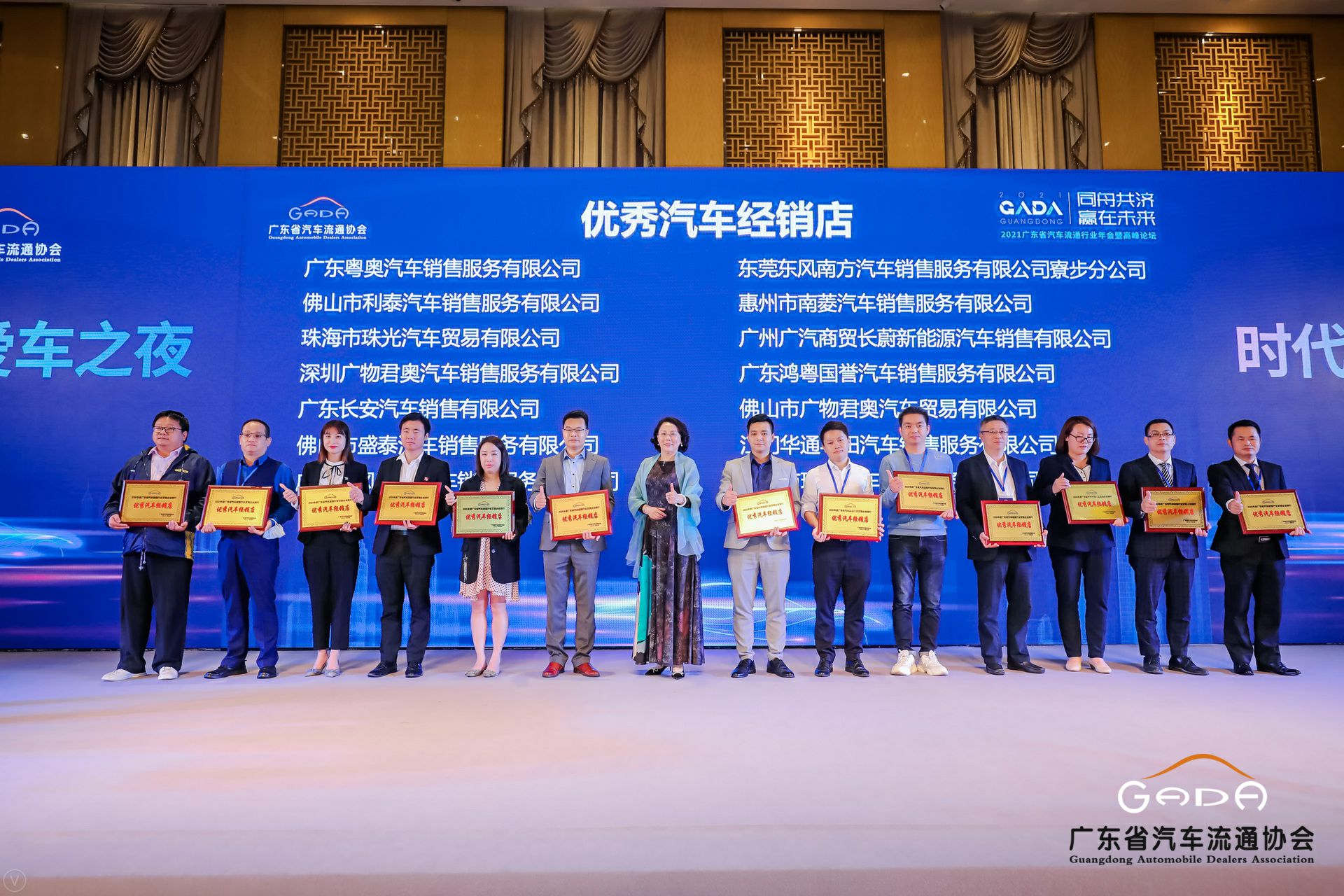 喜讯丨九游网页版网站入口-九游(中国)荣获省汽车流通行业颁奖礼13项大奖(图8) 喜讯丨九游网页版网站入口-九游(中国)荣获省汽车流通行业颁奖礼13项大奖(图8)