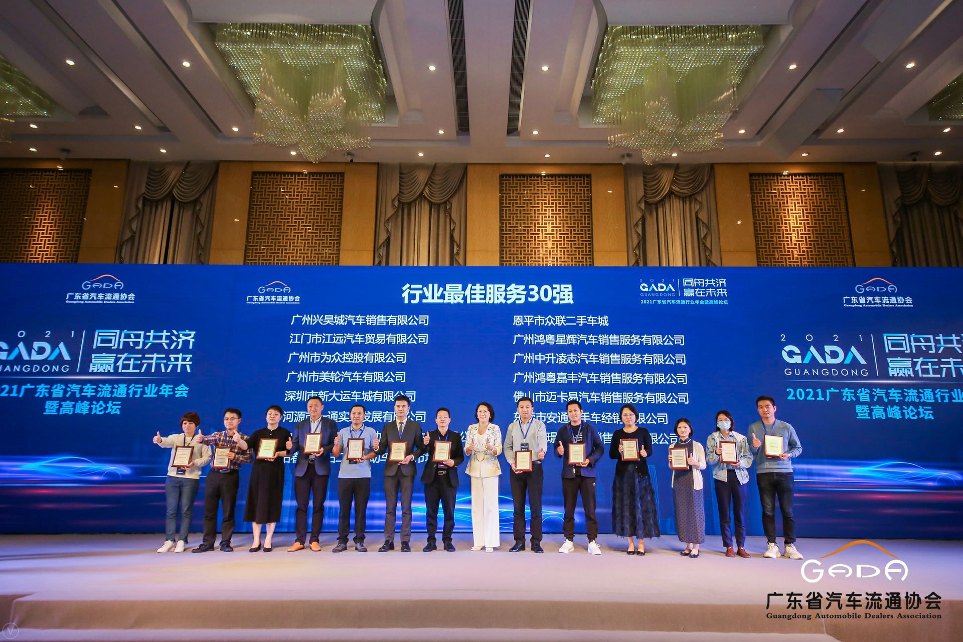 喜讯丨九游网页版网站入口-九游(中国)荣获省汽车流通行业颁奖礼13项大奖(图9) 喜讯丨九游网页版网站入口-九游(中国)荣获省汽车流通行业颁奖礼13项大奖(图9)